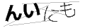 ンイニモ