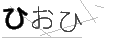 ヒオヒ