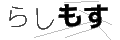 ラシモス