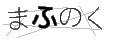 マフノク
