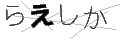 ラエシカ