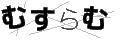 ムスラム