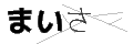 マイサ