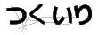 ツクイリ